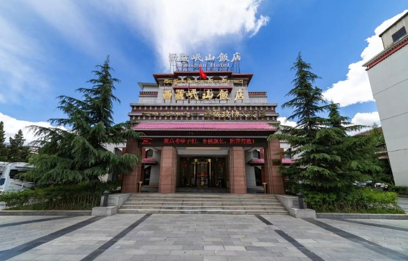 西藏岷山饭店1.png